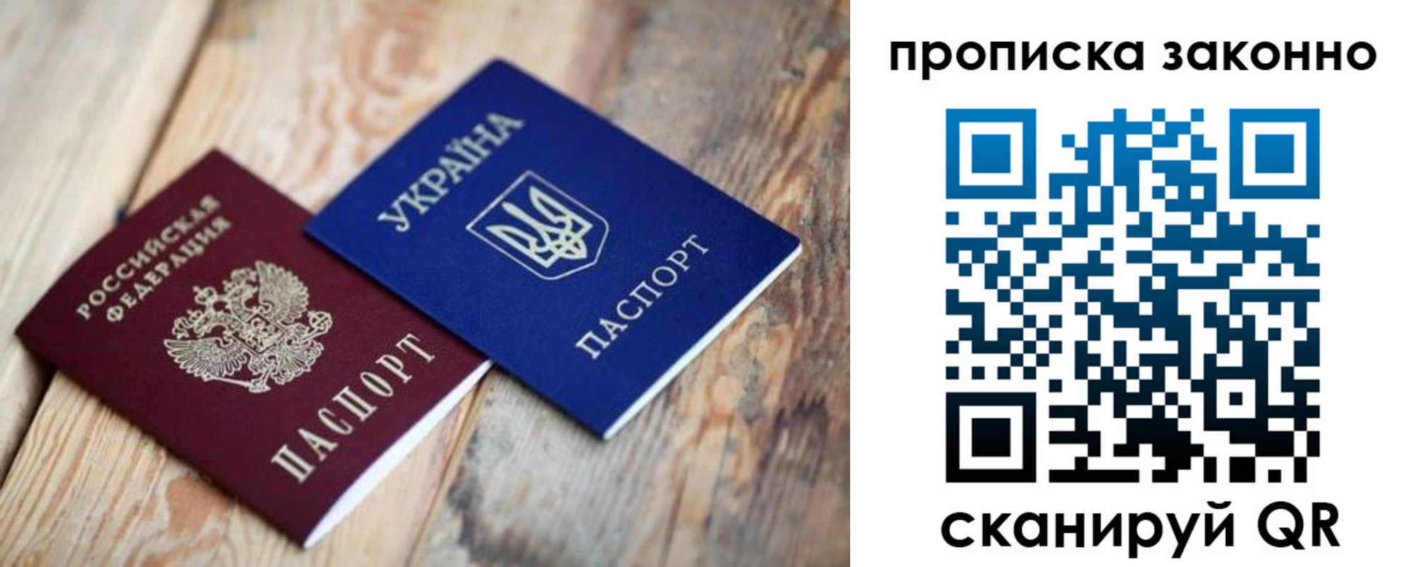прописка регистрация в Кирсанове